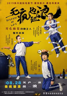 有生之年！