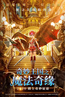 日本动画《世界计划：无法歌唱的初音未来》虽在上映首日凭借二次元粉丝基础斩获单日票房冠军，但由于口碑平平，难以突破既有受众圈层，后续增长乏力。