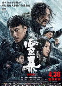 吉娜·马隆、乔治亚·麦克菲尔、西耶娜·米勒、凯文·科斯特纳、艾拉·亨特、阿比·丽·科尔莎、伊莎贝拉·弗尔曼等影片主创亮相。