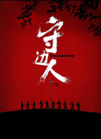 《甜咸之间》发布角色剧照 电影《甜咸之间》正在热映！