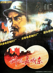 《东极岛》携17分钟片段亮相戛纳！